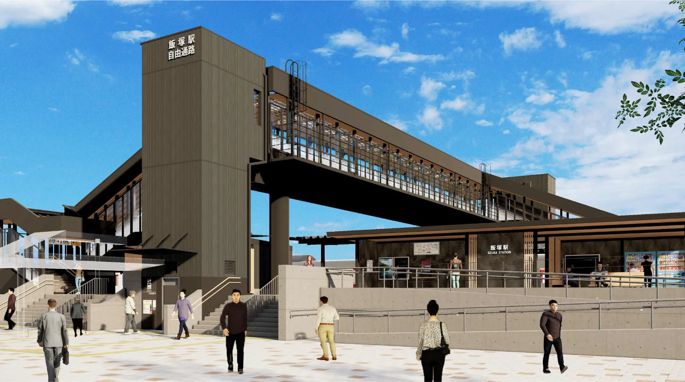 飯塚駅舎・自由通路西側（整備イメージ）