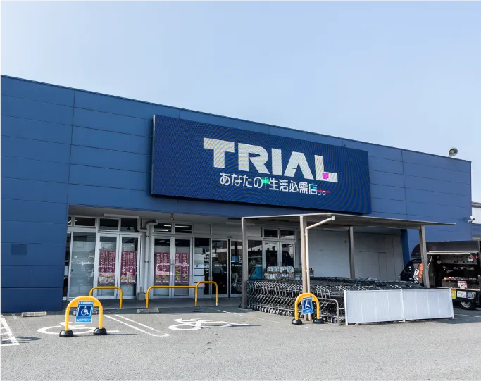 スーパーセンタートライアル 飯塚店 徒歩12分/自転車4分（約940m）